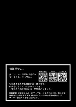 Page 35 of Aibeya-san