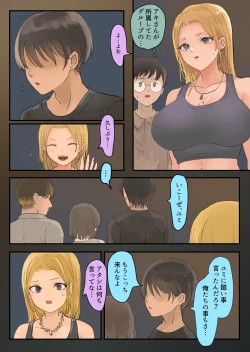 Page 4 of Hashiriya Yankee Onna, Otaku to Icha Love H suru.