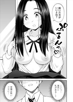 Page 16 of Joushiki ga Ketsuraku Shiteiru Tonari no Seki no Tensai Shoujo ni Sei Kyouiku Suru Hanashi