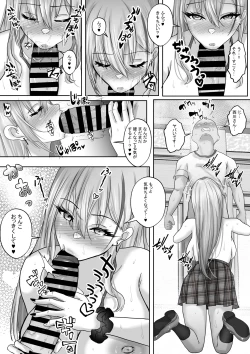 Page 16 of Akogare no Gal to no Himitsu no Seikankei 1