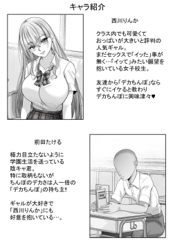 Page 3 of Akogare no Gal to no Himitsu no Seikankei 1