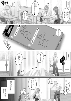 Page 51 of Akogare no Gal to no Himitsu no Seikankei 1