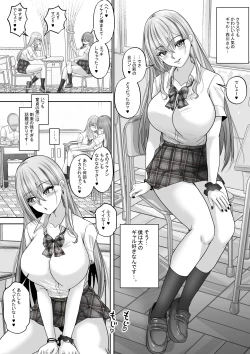 Page 5 of Akogare no Gal to no Himitsu no Seikankei 1