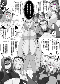 Page 11 of Matenshoku no Yakata 12