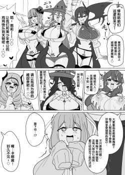 Page 12 of Matenshoku no Yakata 12