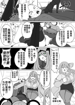 Page 4 of Matenshoku no Yakata 12