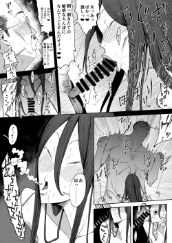 Page 32 of Musuko no Yome ni Semarareta Nara