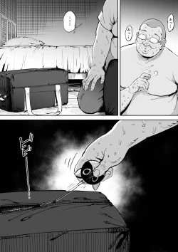 Page 12 of Onna o Shiru Hi