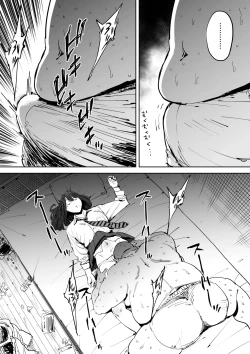 Page 21 of Onna o Shiru Hi