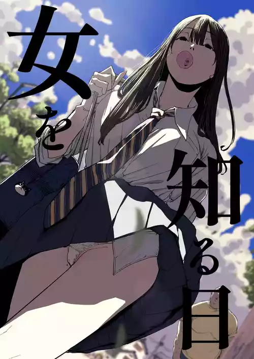 Download Onna o Shiru Hi