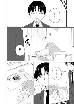 Page 21 of ダメな私は完璧なあの人に溺れていく