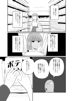 Page 4 of ダメな私は完璧なあの人に溺れていく