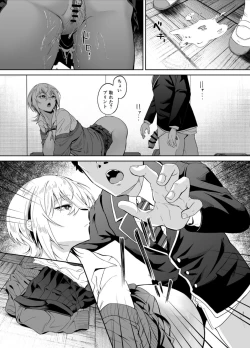 Page 24 of Ninshiki Sogai wa Saikou desu!