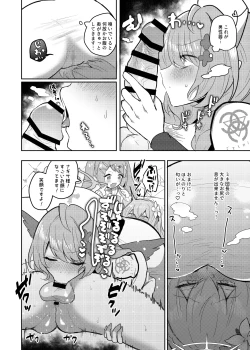 Page 17 of Futanari Tea Party Dosukebe Tougijou Nagisa VS Sisterhood + Kyuugo Kishidan