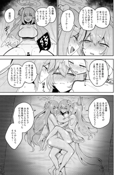 Page 26 of Futanari Tea Party Dosukebe Tougijou Nagisa VS Sisterhood + Kyuugo Kishidan