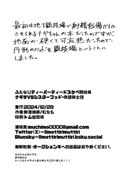 Page 28 of Futanari Tea Party Dosukebe Tougijou Nagisa VS Sisterhood + Kyuugo Kishidan