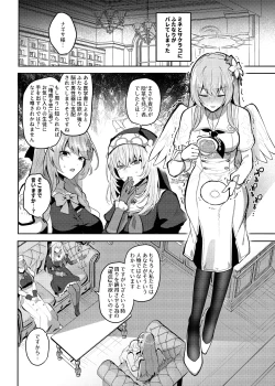 Page 3 of Futanari Tea Party Dosukebe Tougijou Nagisa VS Sisterhood + Kyuugo Kishidan