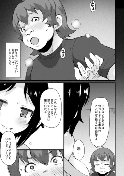 Page 13 of Netorare Kazoku Chapter 3