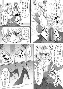 Page 22 of Zettai ni Ohimesama Taiken de Ohime-sama ni Sareta Ore~