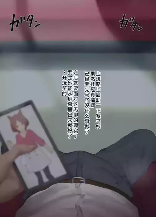 Download 【poopy】又在幻想了（有栖川汉化）