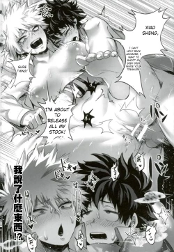 Page 21 of Katsumi Dynamite!!