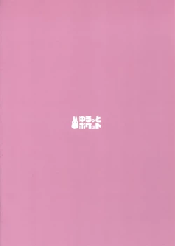 Page 28 of Chaldea Master no Wari to Isogashii Kyuujitsu