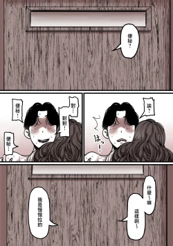 Page 83 of Haha to Ochite Iku Part 8