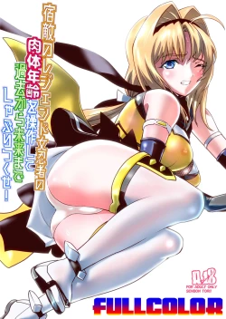 Page 1 of Shukuteki no Legend Onna Ninja Nikutai Nenrei o Sousa Shite FULLCOLOR