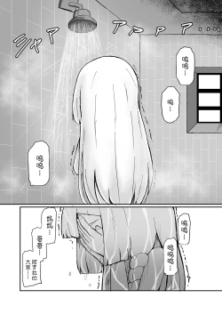 Page 30 of Lillie Odaku no Nikubenki + Awahime Lillie