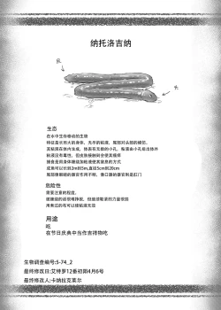 Page 10 of Itsumo Doori Shounen Tan - story of boys as usual Vol.1