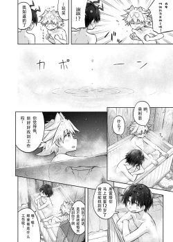 Page 12 of Itsumo Doori Shounen Tan - story of boys as usual Vol.1