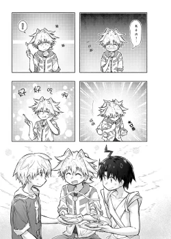 Page 15 of Itsumo Doori Shounen Tan - story of boys as usual Vol.1