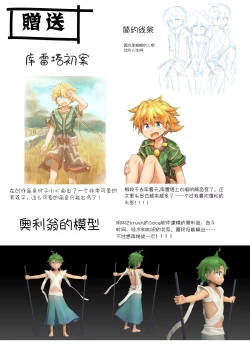 Page 19 of Itsumo Doori Shounen Tan - story of boys as usual Vol.1