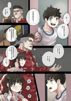 Page 8 of Sekuhara Taiiku Kyoushi kara Gakkou Ichi no Bijo o Sukuttara Kanzenban