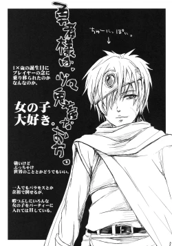 Page 4 of Seiteki na Boukenki