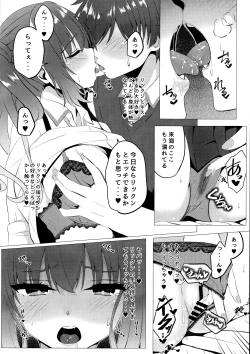 Page 5 of Kurumi-chan wa Yokkyuu Fuman?!