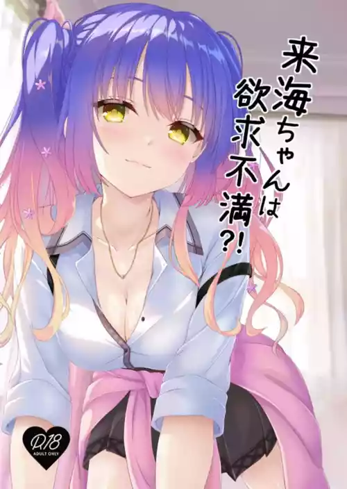 Download Kurumi-chan wa Yokkyuu Fuman?!