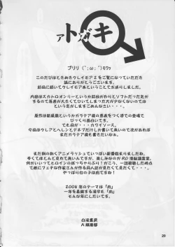 Page 19 of Tokimeki Claymore 2