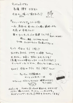 Page 18 of Neko Neko Koneko