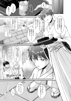 Page 10 of Toro Ren・Ecstasy