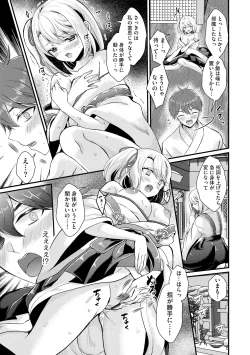 Page 12 of Toro Ren・Ecstasy