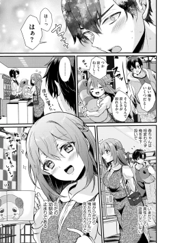 Page 130 of Toro Ren・Ecstasy