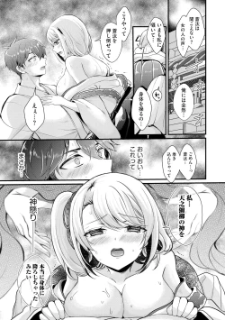 Page 14 of Toro Ren・Ecstasy