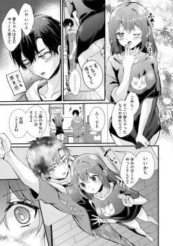 Page 150 of Toro Ren・Ecstasy