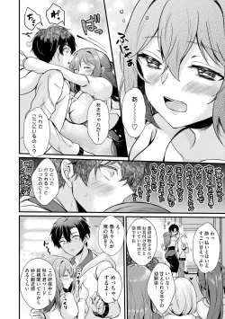 Page 157 of Toro Ren・Ecstasy