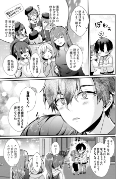 Page 158 of Toro Ren・Ecstasy