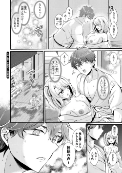 Page 29 of Toro Ren・Ecstasy