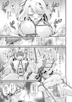 Page 50 of Toro Ren・Ecstasy