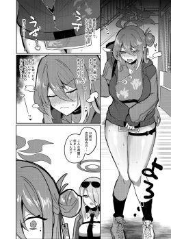 Page 2 of Deka Sugi!! Futanari Kung Fu Chinpo