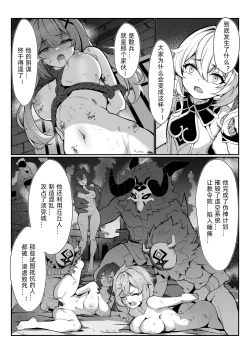 Page 5 of Nahida 1-5